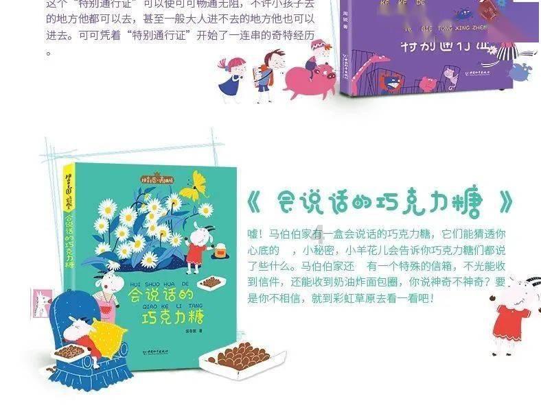 小猪佩奇跳一跳